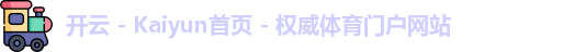 开云